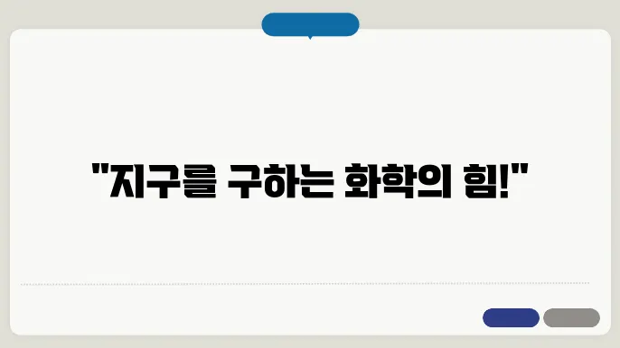 화학공학에서의 폐기물 처리 기술