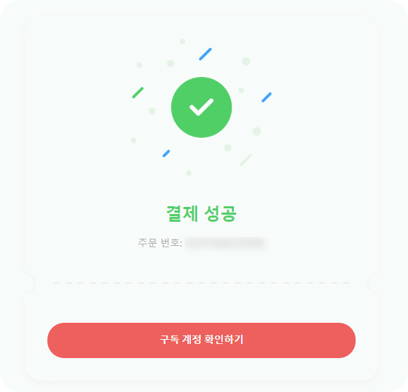 유튜브 우회 결제