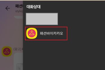 광고 카톡 차단하기 및 친구 차단 해제