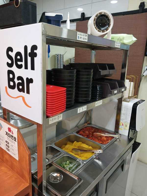 정성만두 셀프바