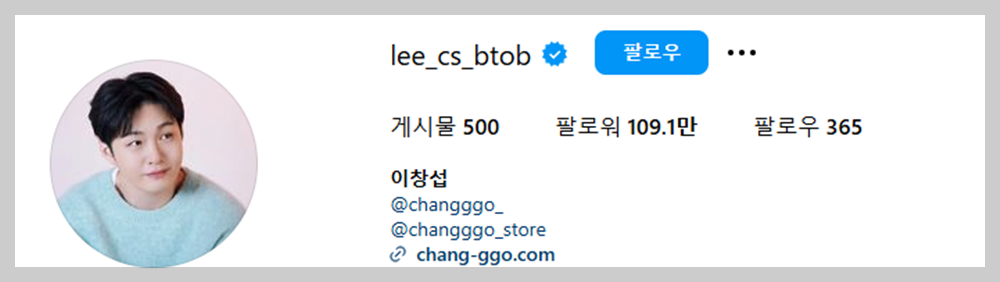 이창섭_인스타