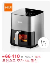 알리 익스프레스 프로모션 코드