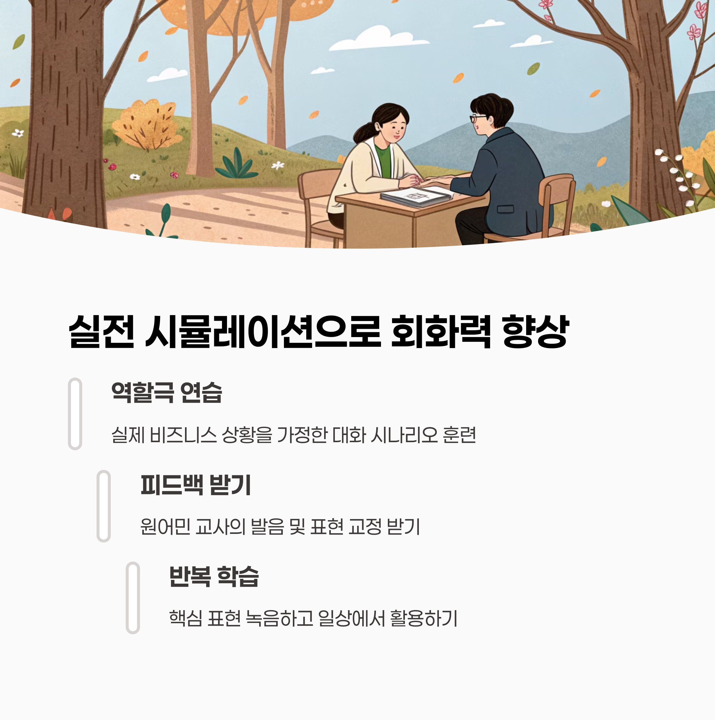 비즈니스 협상 장면 이미지