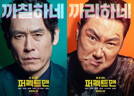 퍼펙트맨