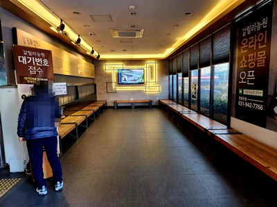 갈릴리농원대기공간