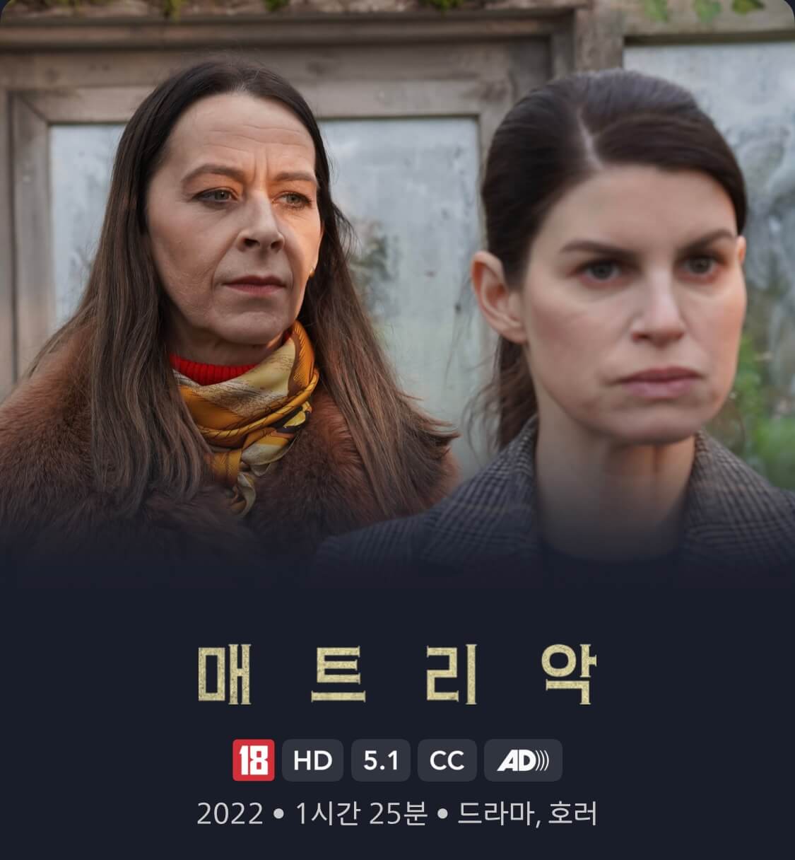 매트리악