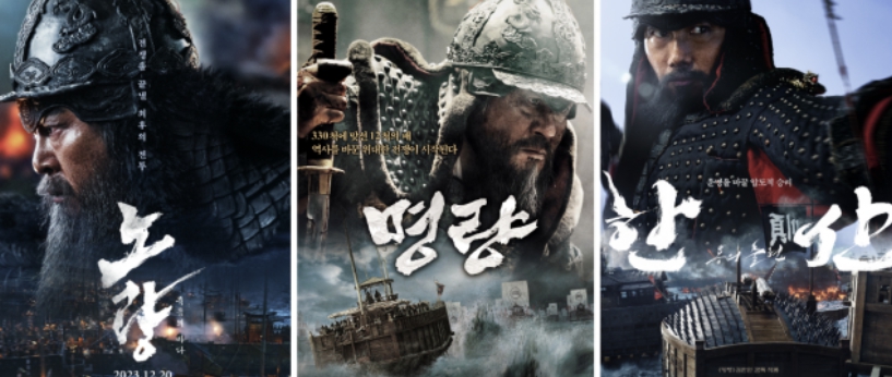 이순신 영화 관련 사진