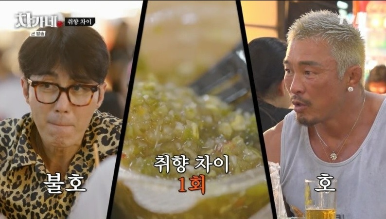 차가네 출연진·토미·국적·시청률·제작진