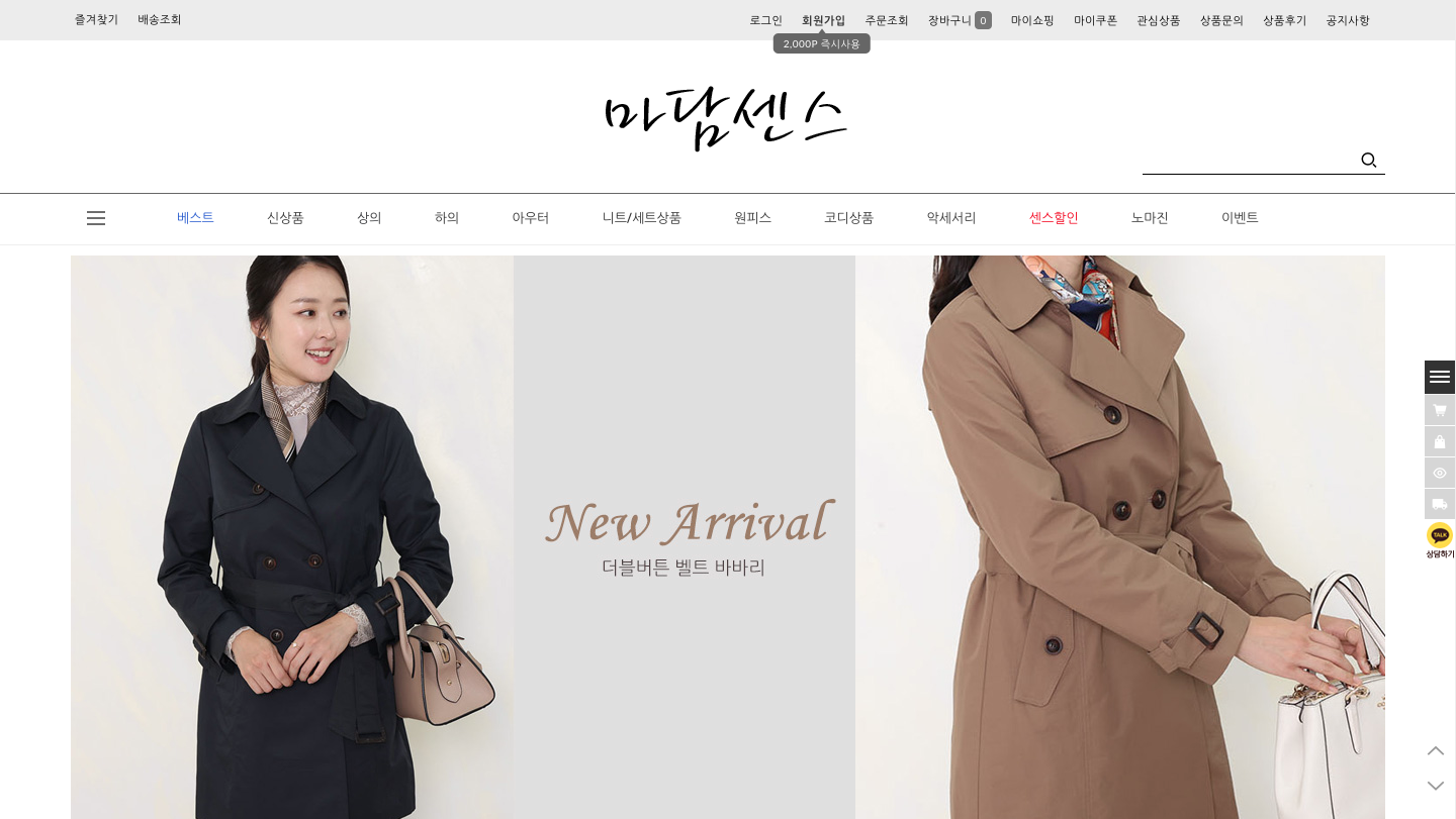 마담센스 쇼핑몰