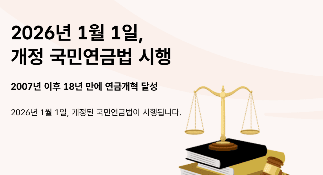 국민연금공단