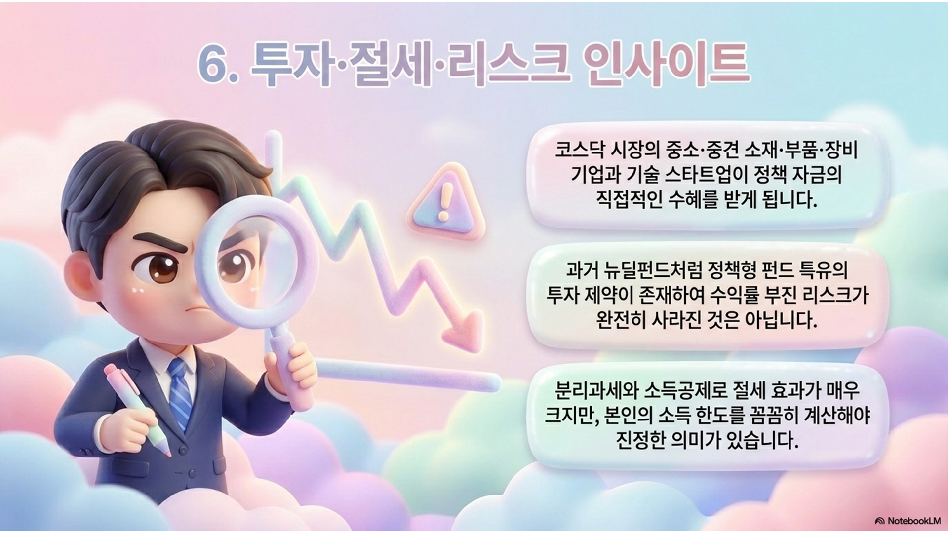 섹션 인포그래픽