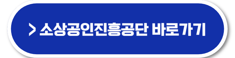 소상공인 전기요금 지원