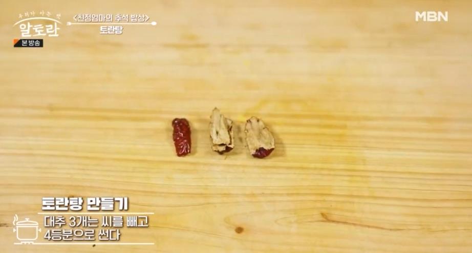소기기토란국