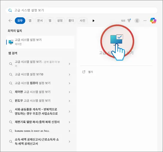 윈도우11 창 테두리 그림자5
