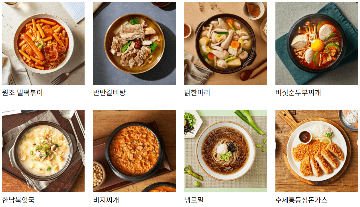 담꾹메뉴