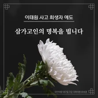 삼가고인의명복을빕니다의 뜻과 띄어쓰기 한문 표기_8
