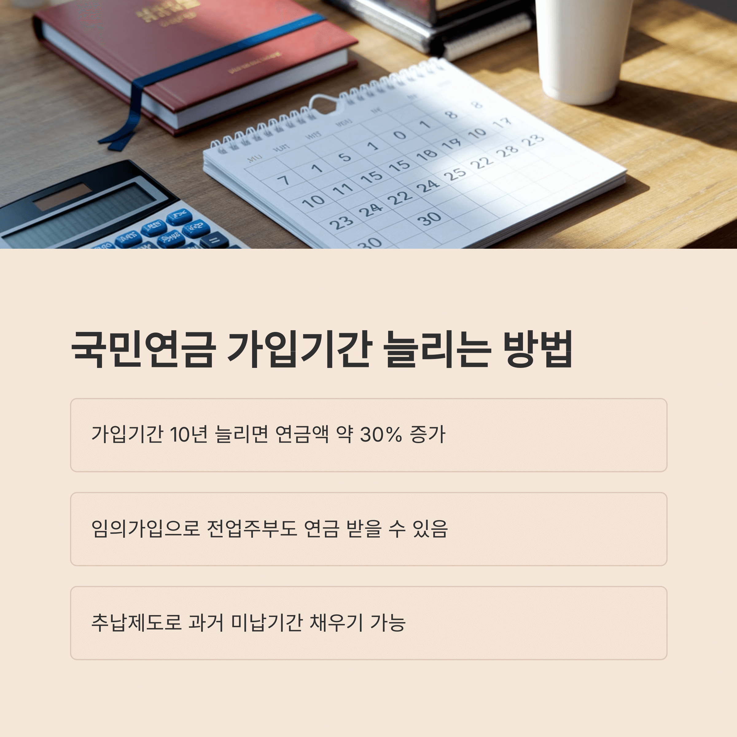 국민연금 소득대체율 43%