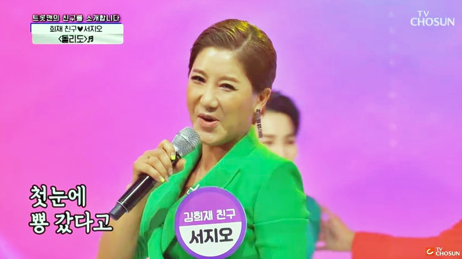 서지오 나이 가수