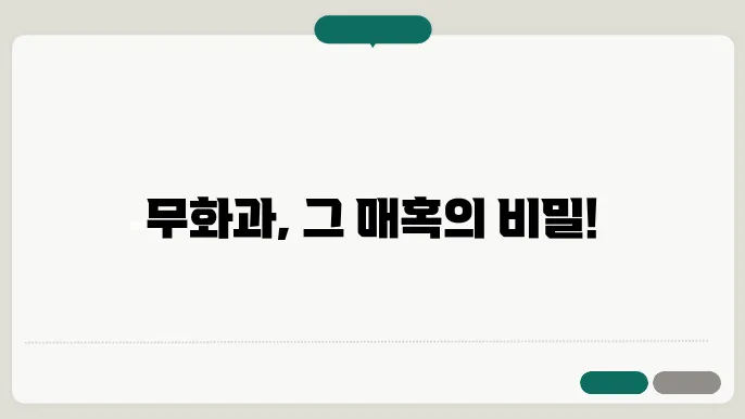 무화과 손질