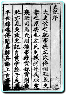 복날-유래-사마천-사기