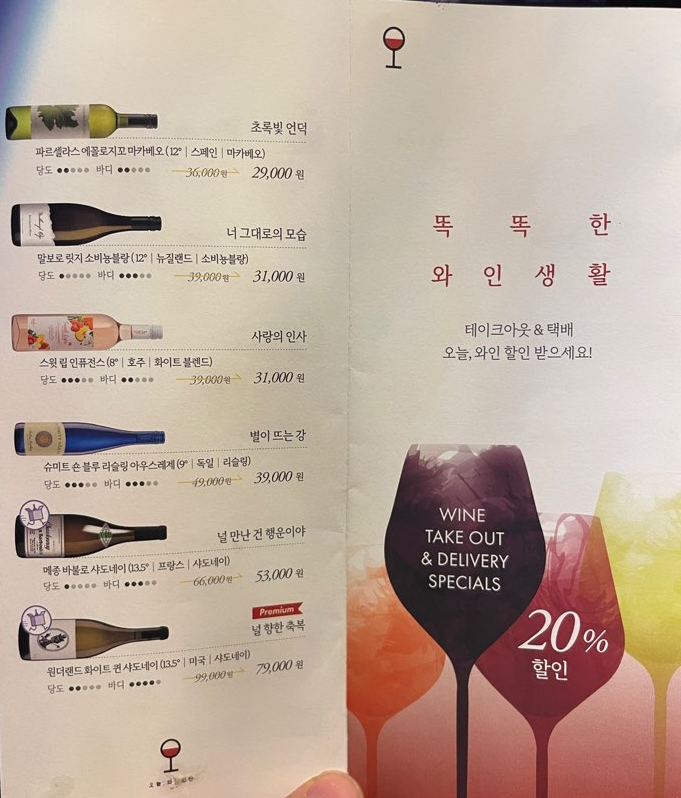 와인한잔