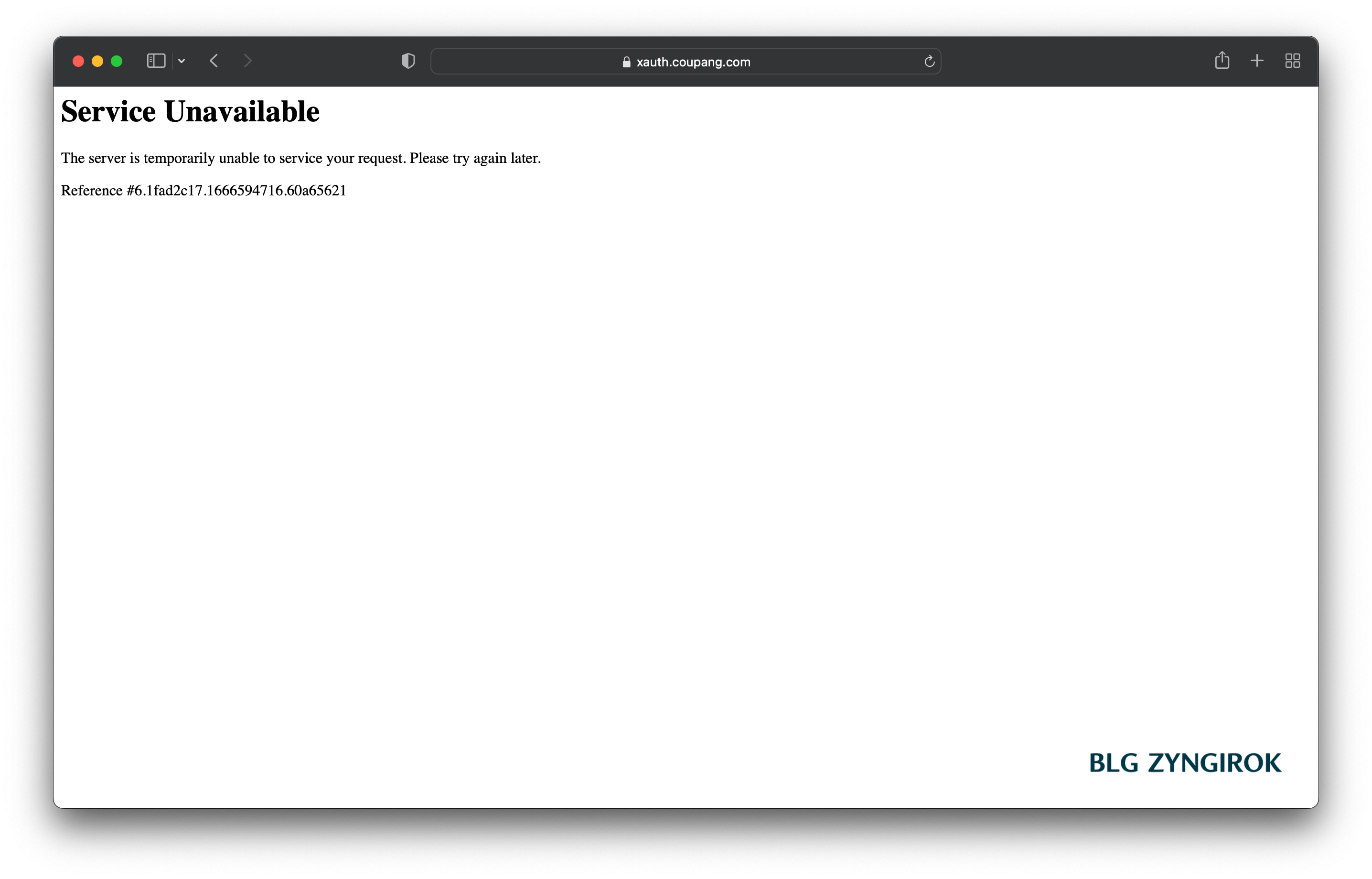 쿠팡-윙-페이지-접속이-안되는-모습이다.