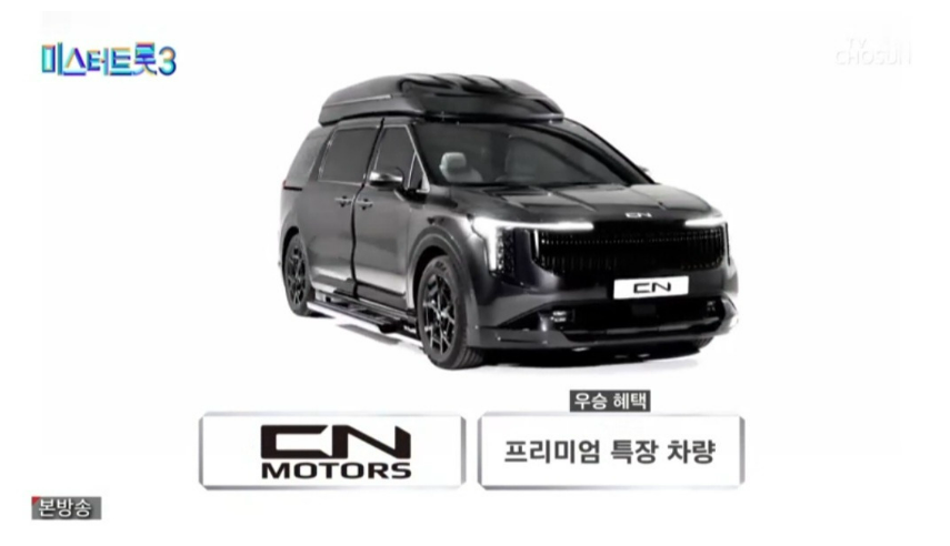 미스터트롯3 우승자 김용빈 최종순위결과 