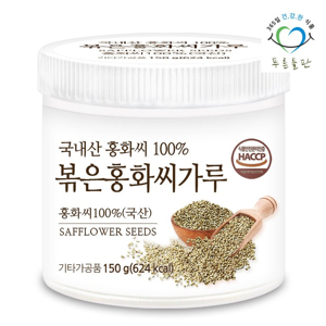홍화씨 가루