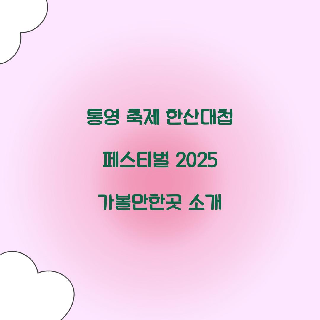 ν΅μ μΆμ νμ°λ첩 νμ€ν°λ²