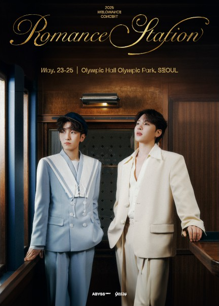 멜로망스 콘서트 티켓팅