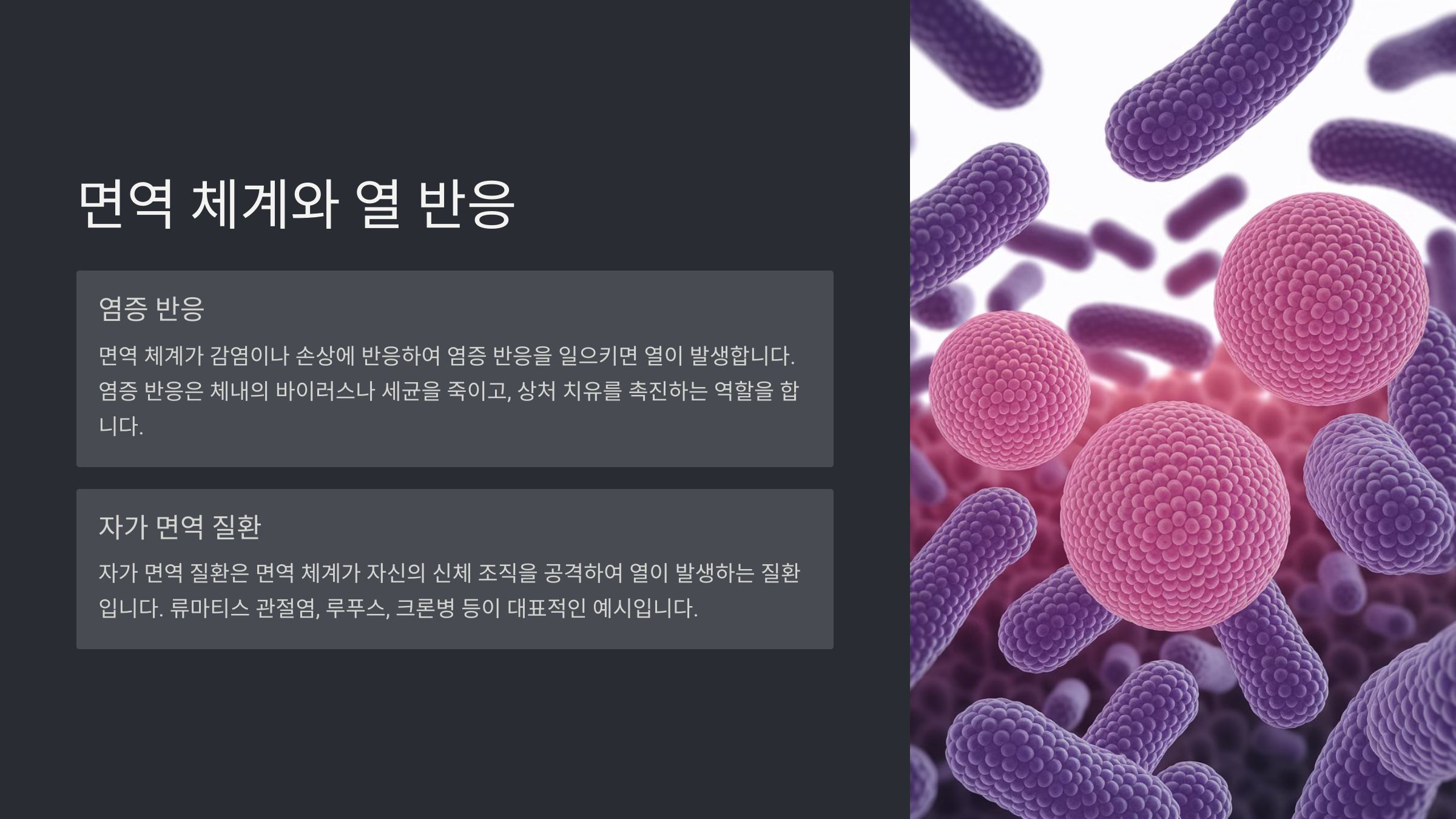 증상 없이 열이 날 때 원인과 대처법