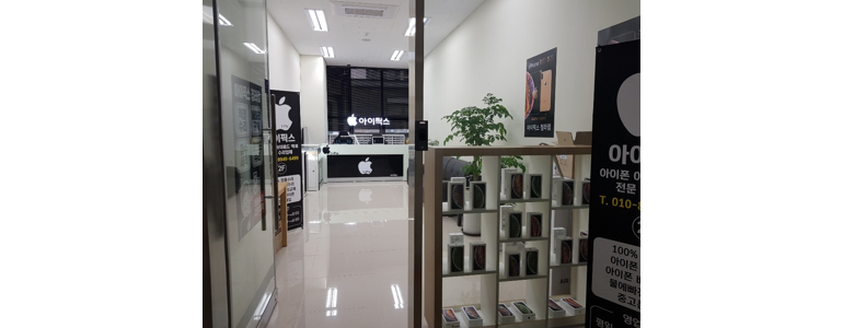 인천 서구 아이폰수리