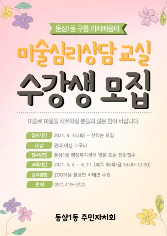 미술심리상담사 자격 취득방법 사례기반 포트폴리오 구축_11
