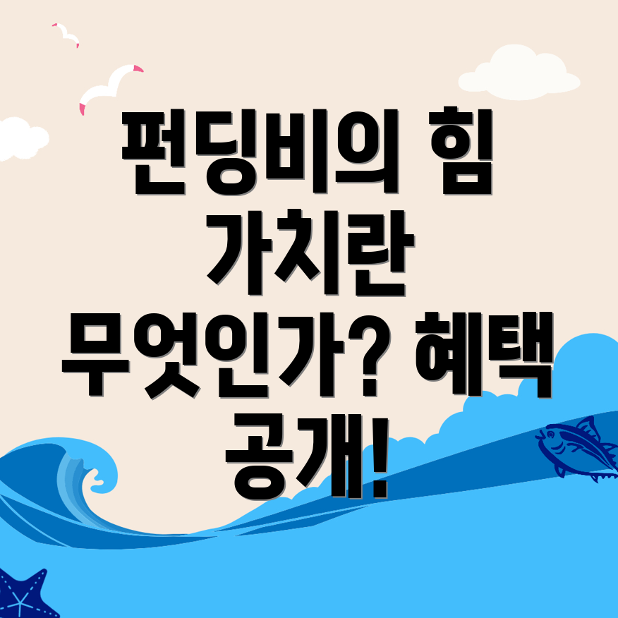 바이비트 펀딩비