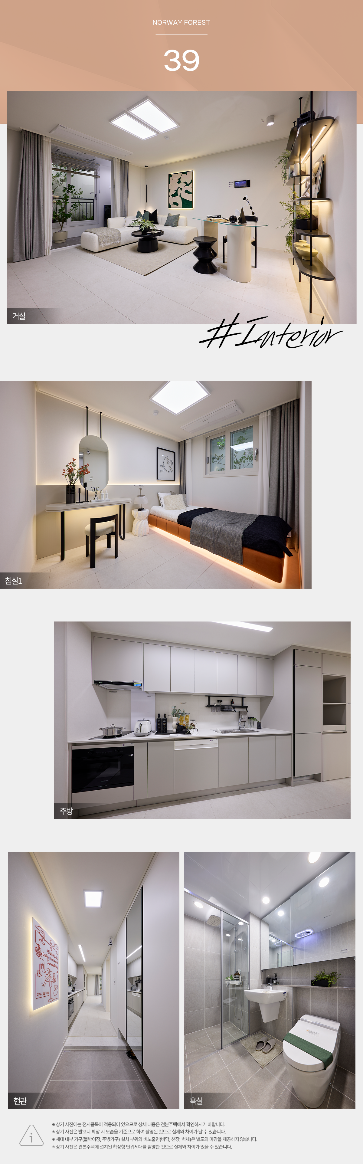 청계노르웨이숲2차-16