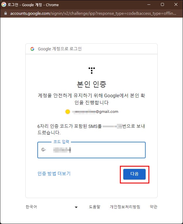 본인-인증