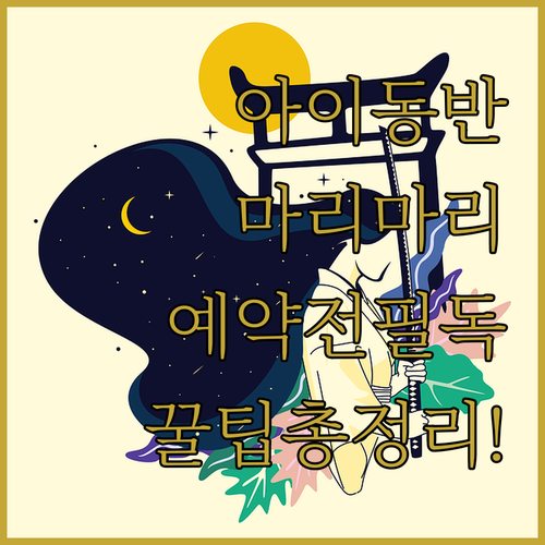 아이와 함께라면 필수라는 코타키나발루..
