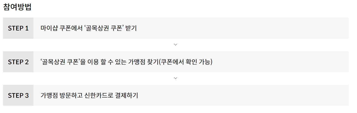 신한카드 캐시백