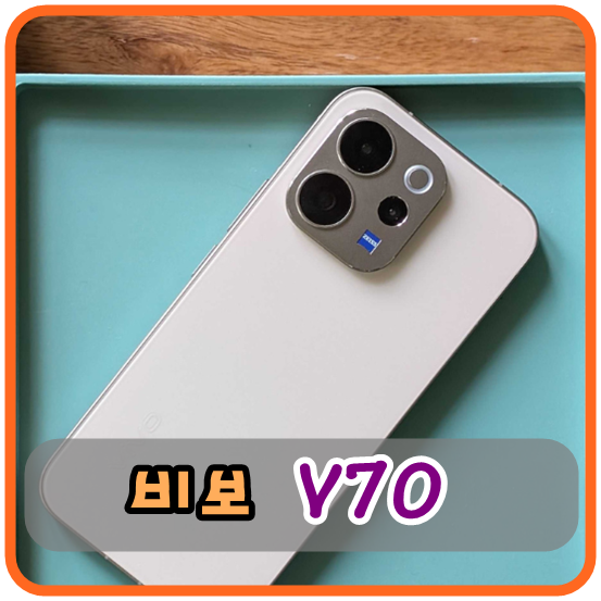칼자이즈 협업 카메라, 비보 V70 출시임박! V70 휴대폰 스팩