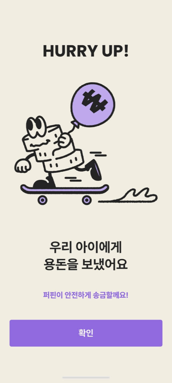 퍼핀 UI_01
