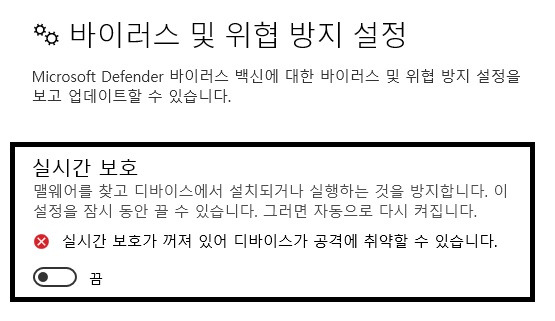 다운로드할 수 없음 - 바이러스가 감지됨 해결 방법5