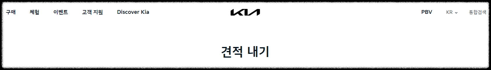 [2025 카니발] 2025 카니발 모의견적 7인승 9인승 가격 스펙 시승 정보