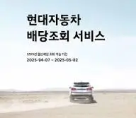 현대차-배당금
