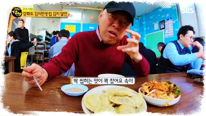 토요일은-밥이좋아-토밥즈-37년-노포-이북식-황해도식-떡만두국-칼만두국-만두국-맛집