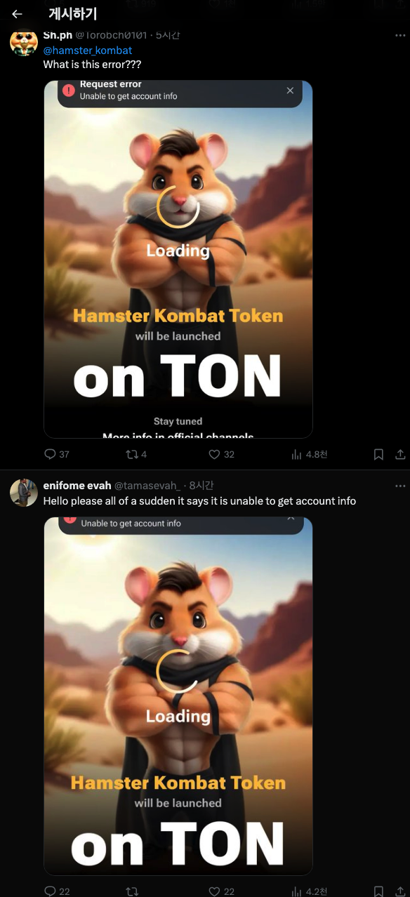 햄스터컴뱃 오류