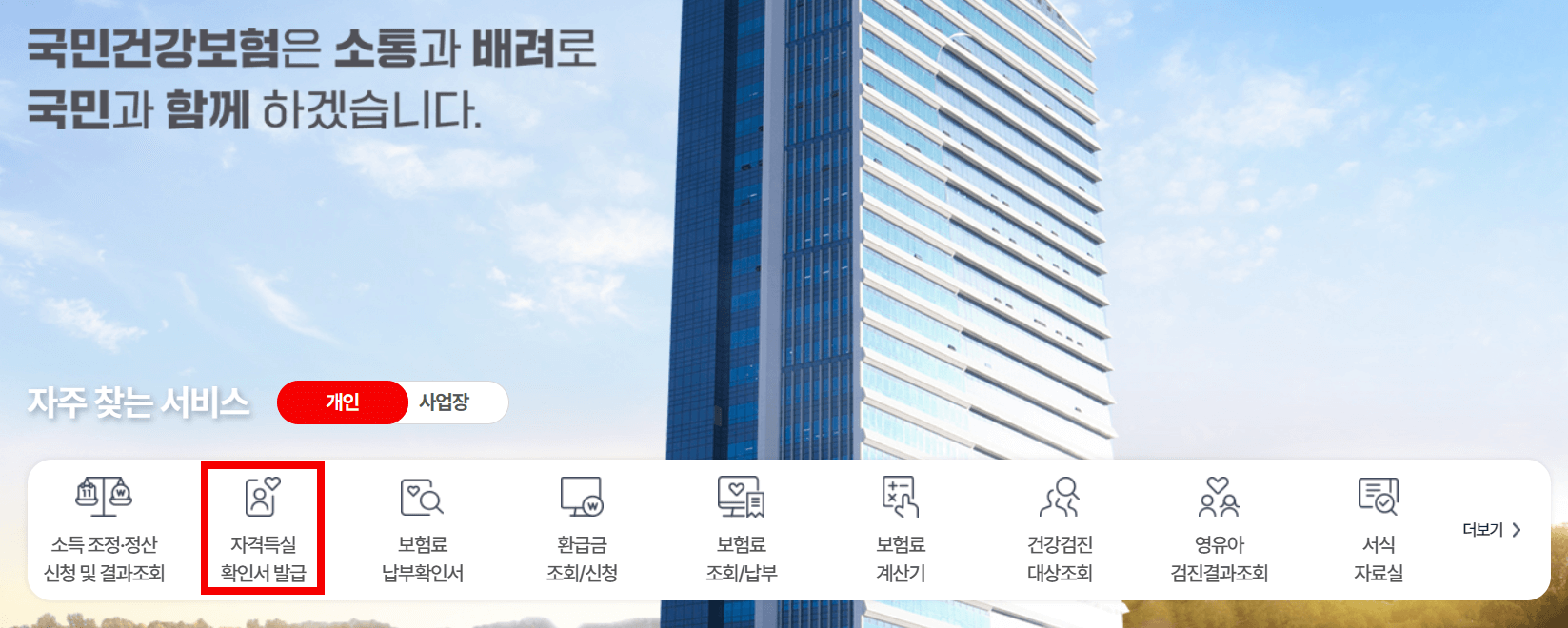 자격득실확인서발급-선택