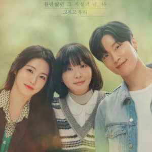 백번의 추억