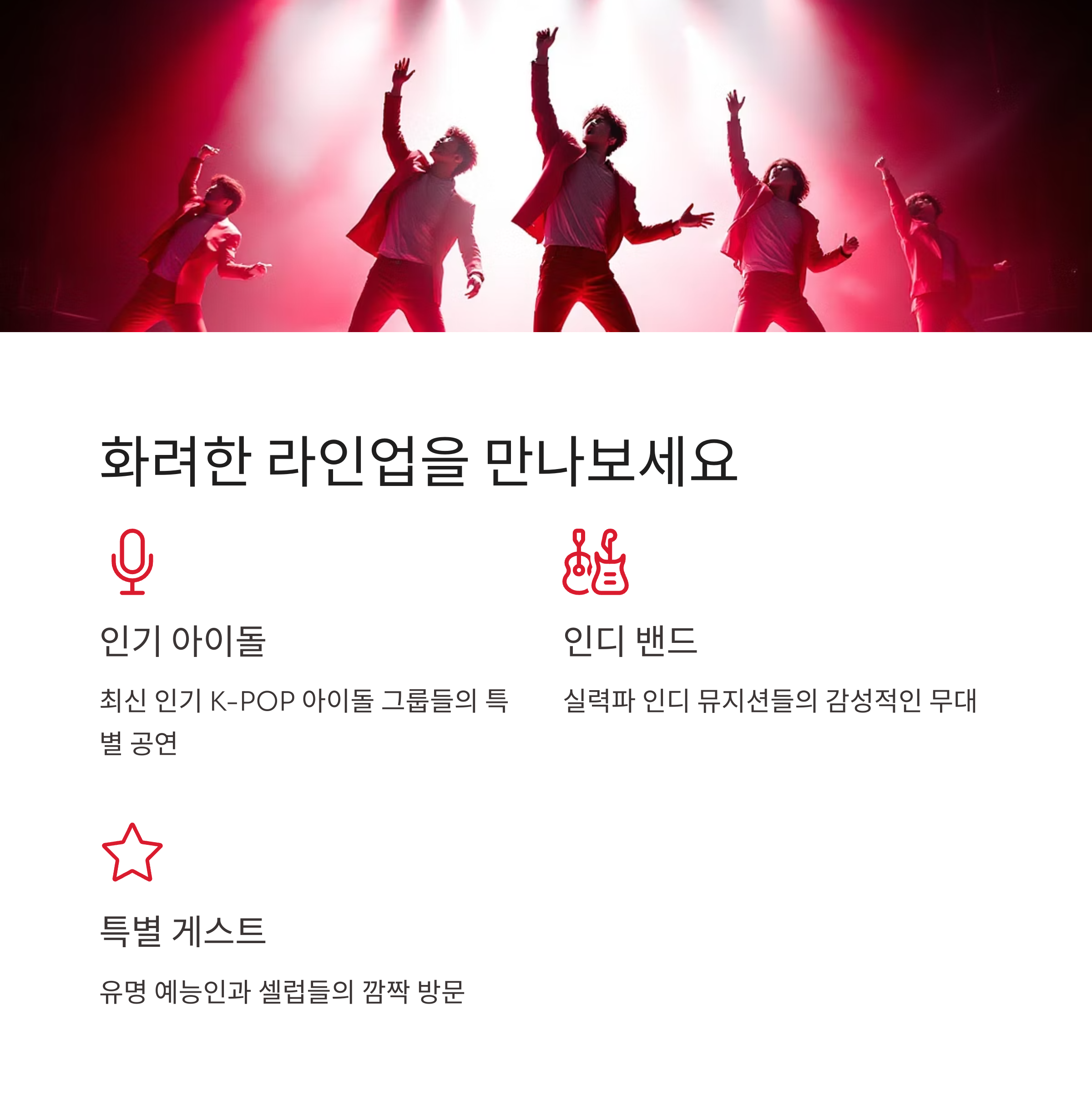 2025 전국 대학 축제 총정리