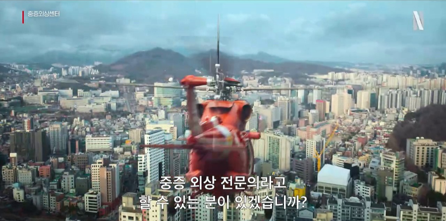 골든아워가 중요한 중증외상센터의 현실