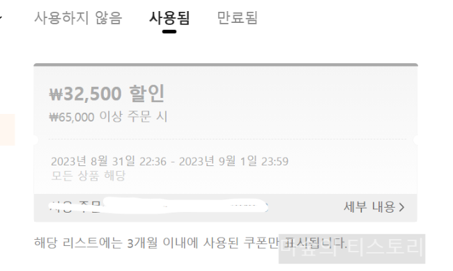 TEMU에서 13만 원&#44; 15만 원 할인쿠폰으로 물건 구매 후기